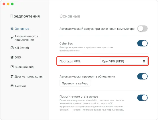 Nordvpn установка на роутер