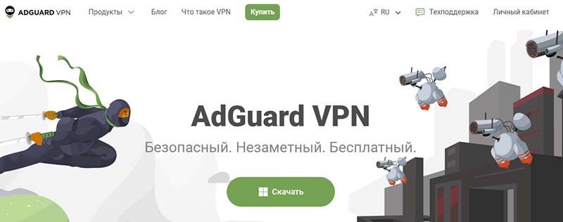 скачать adguard vpn на пк
